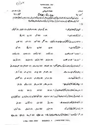 URDU 10-DGK-(G1+G2)-22